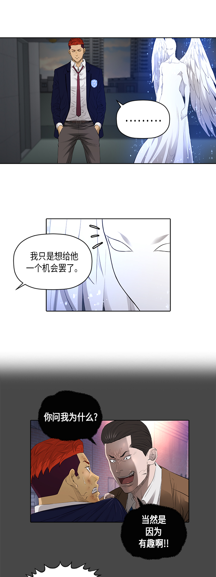 [第2季] 第29话17