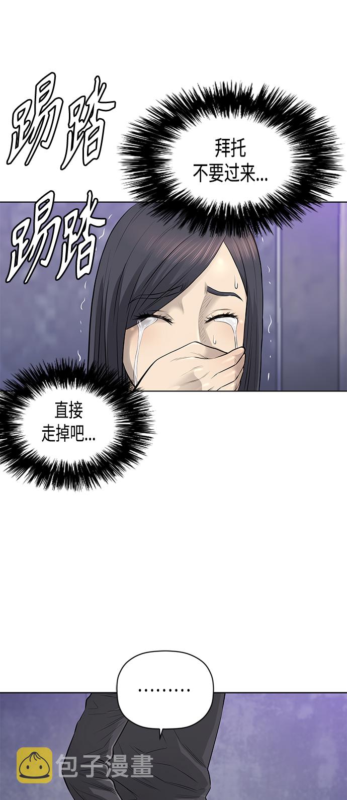 [第2季] 第41话12