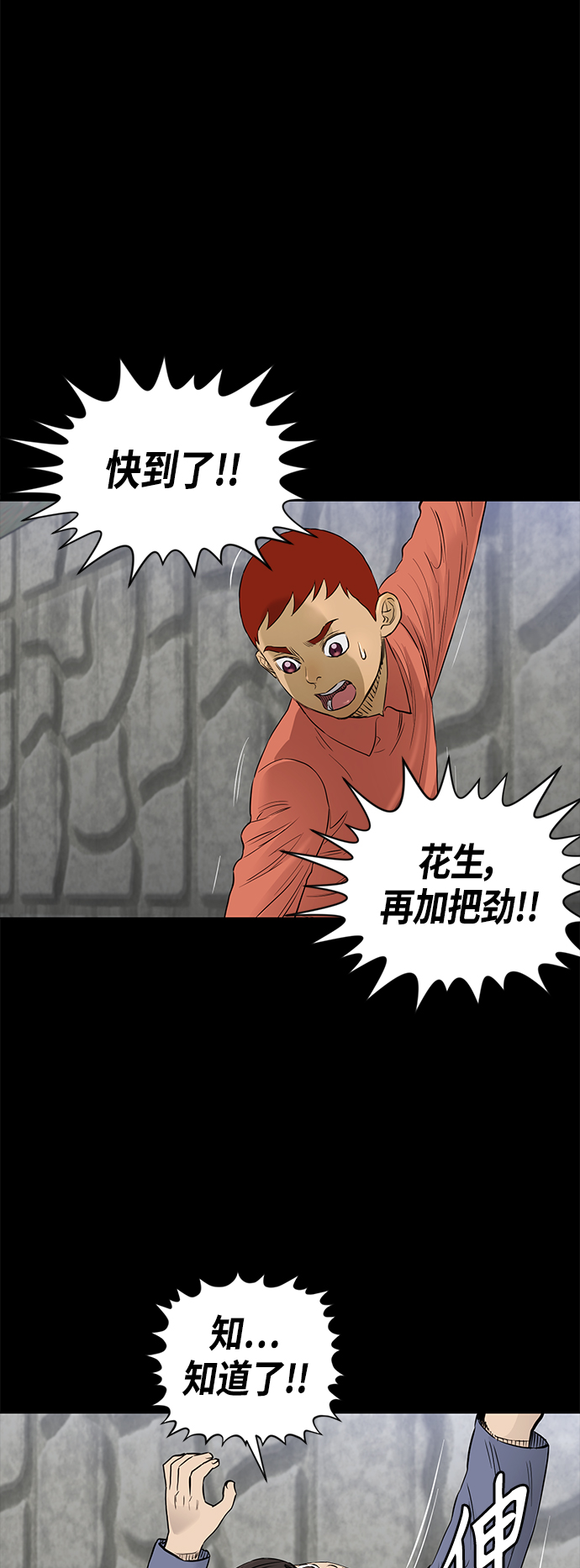 [第2季] 最终话30