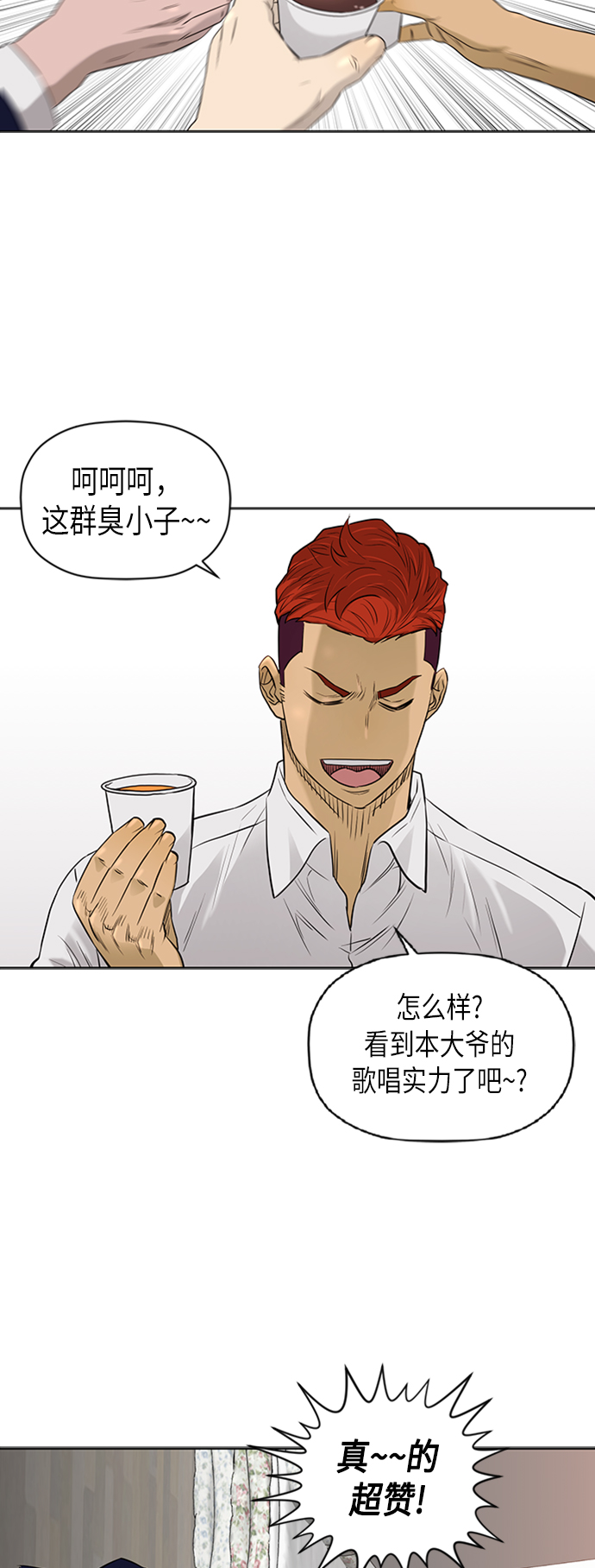 [第2季] 第61话11