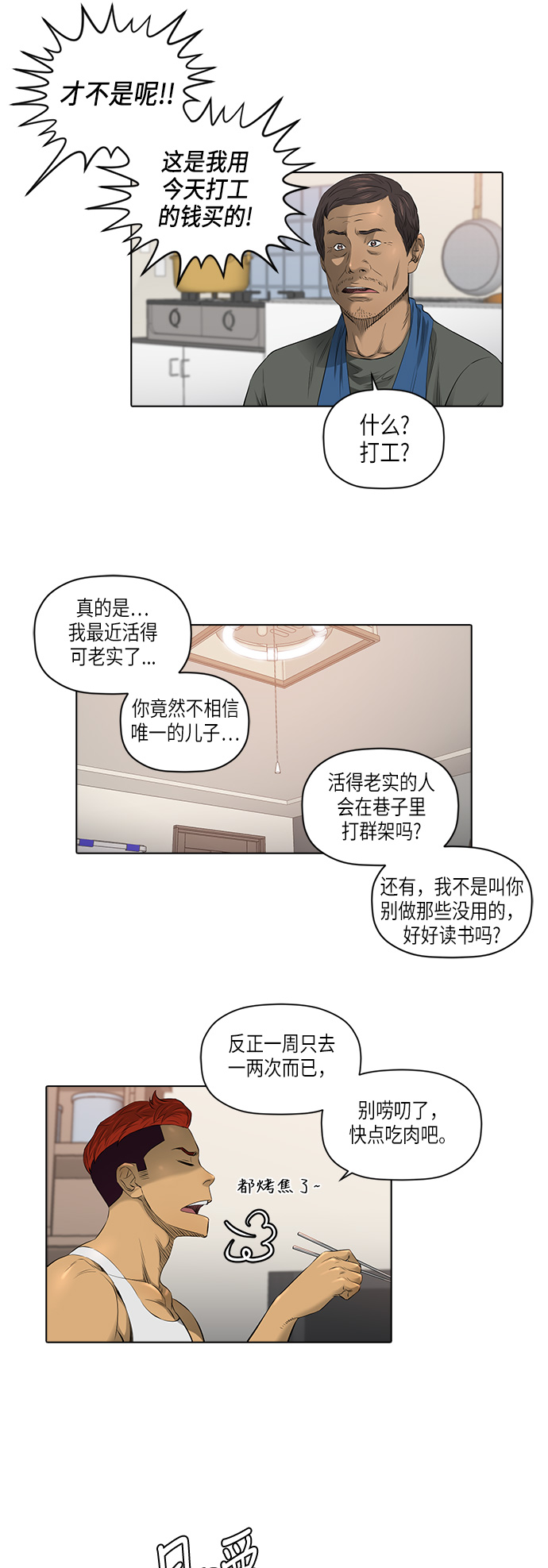[第2季] 第11话5