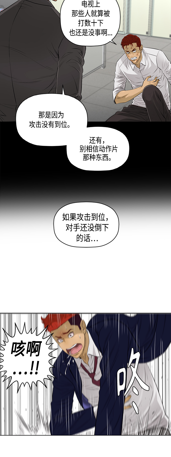 [第2季] 第44话4