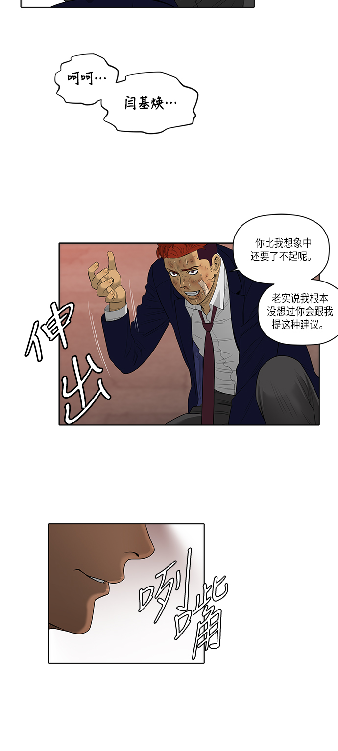 第48话5