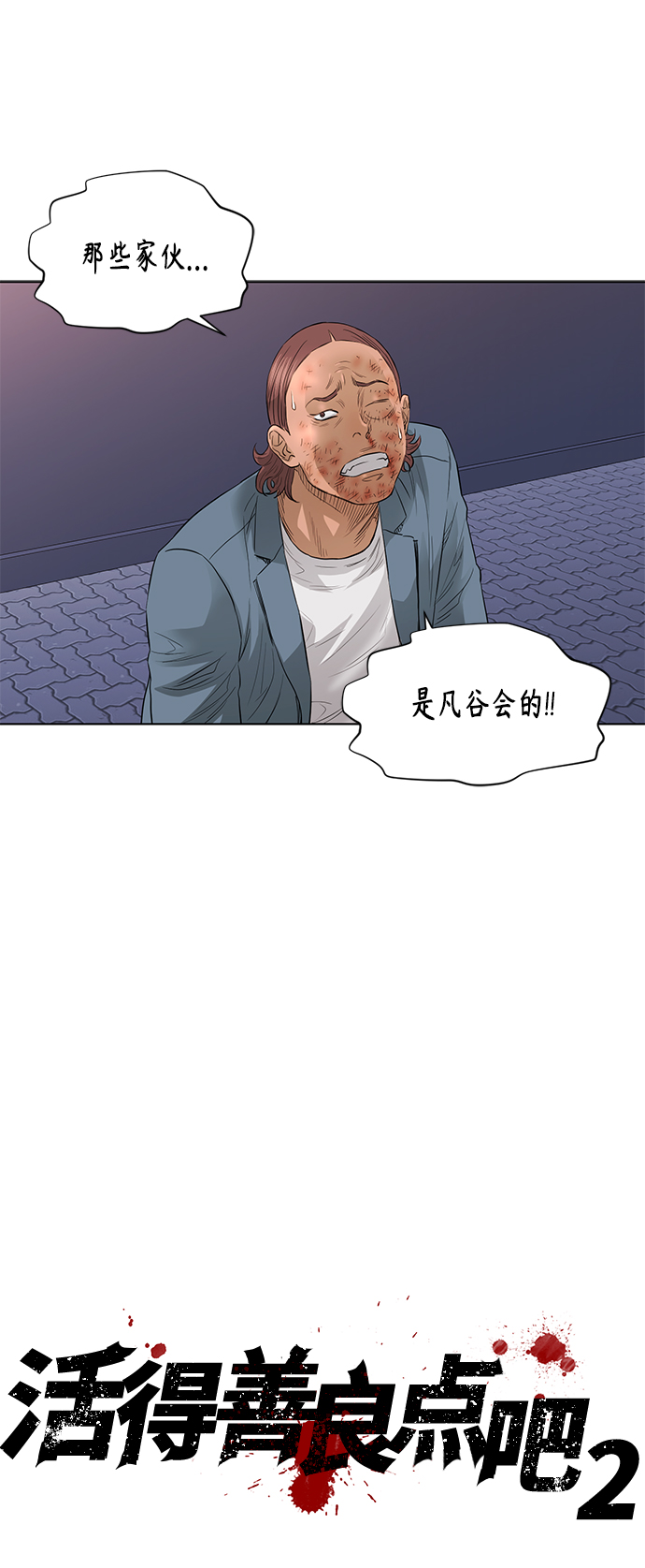 [第2季] 第51话13