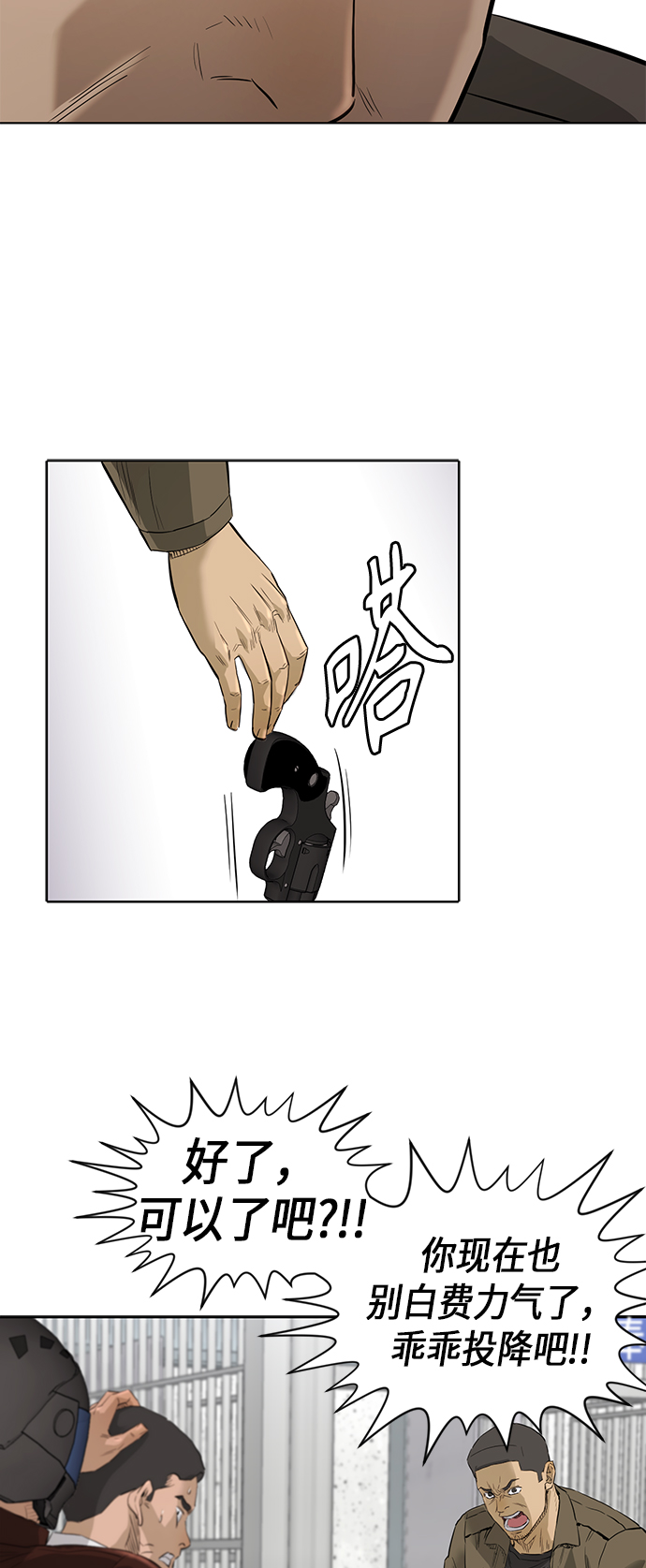 [第2季] 第47话23