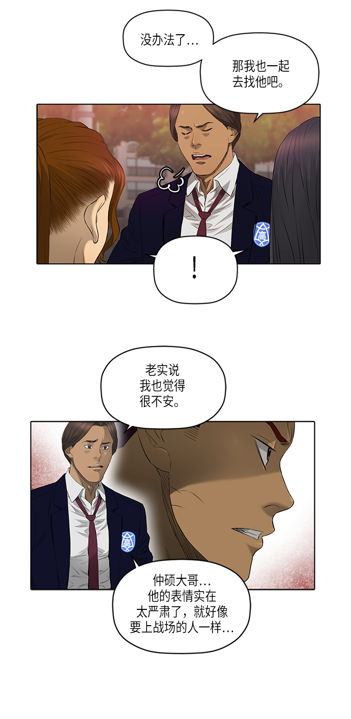 [第2季] 第3话38