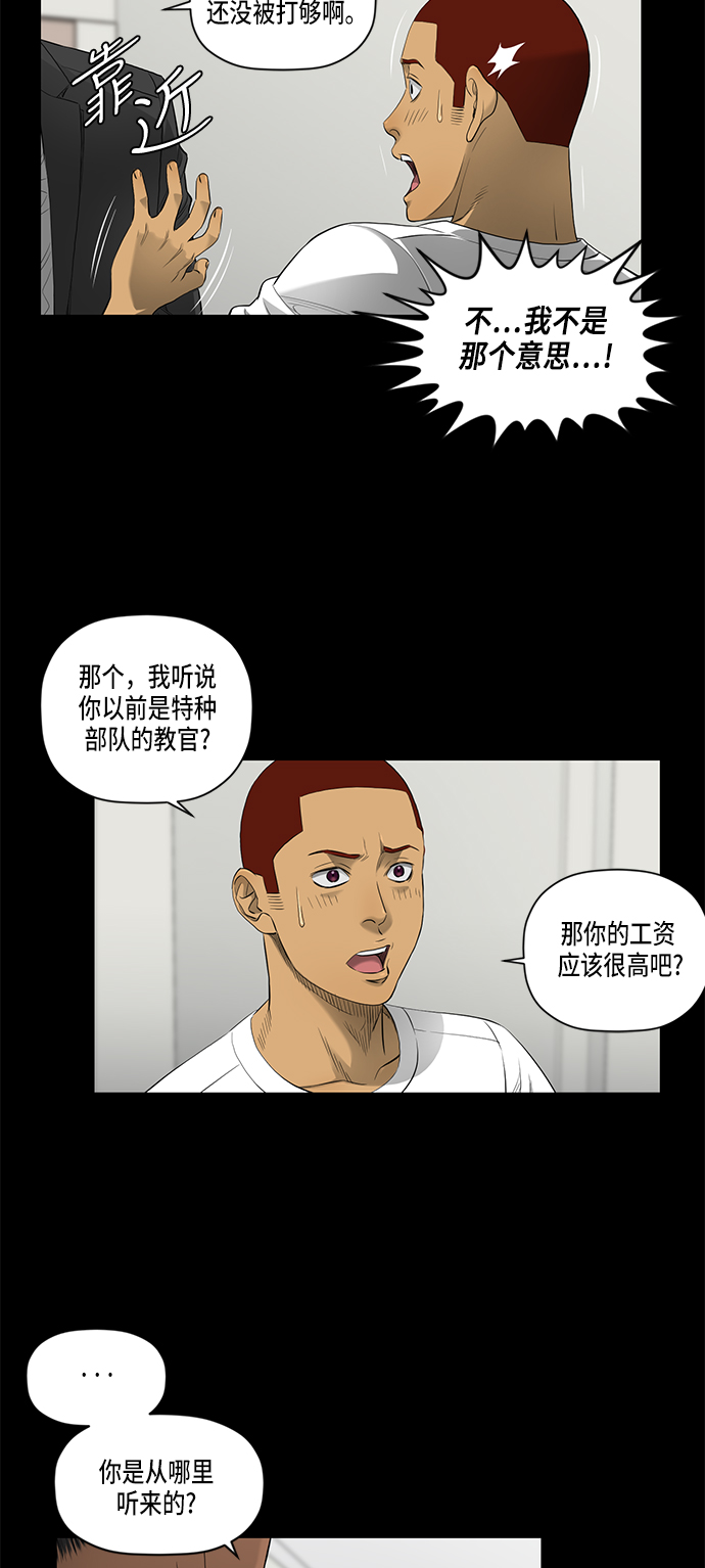 第42话2
