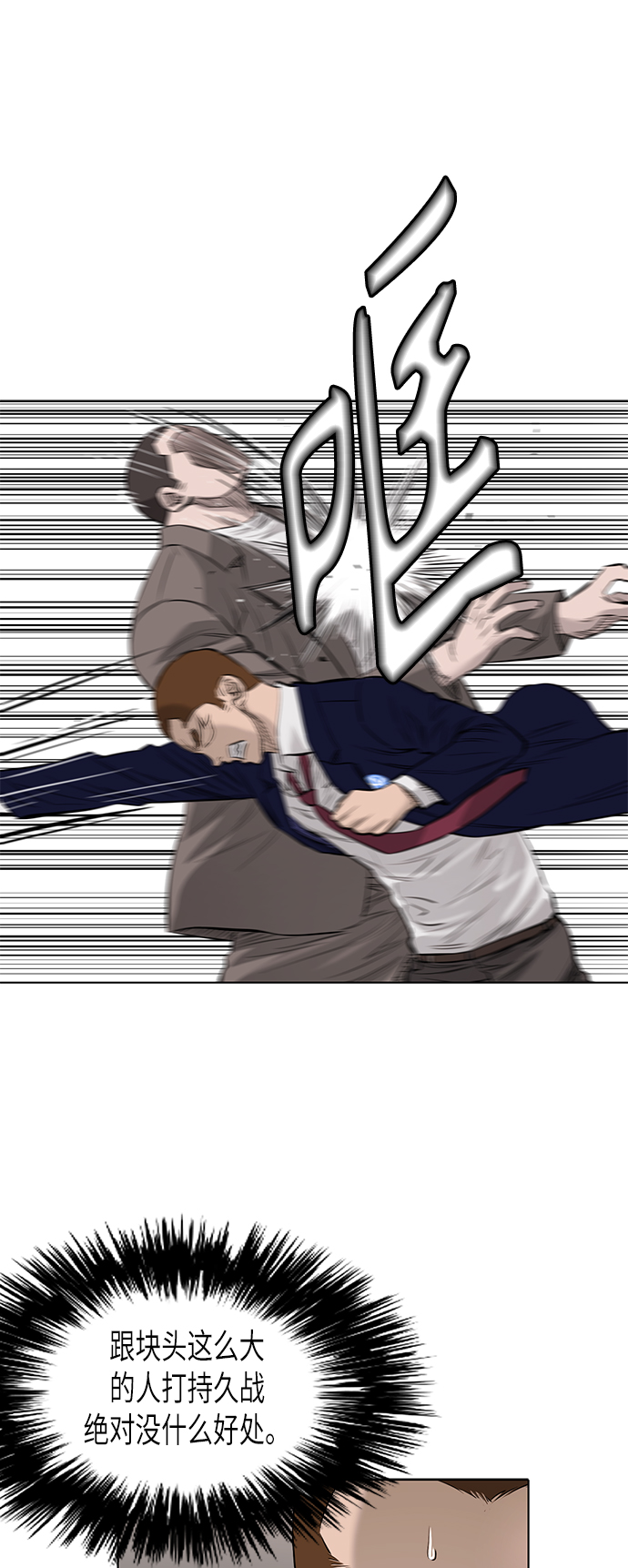[第2季] 第58话6