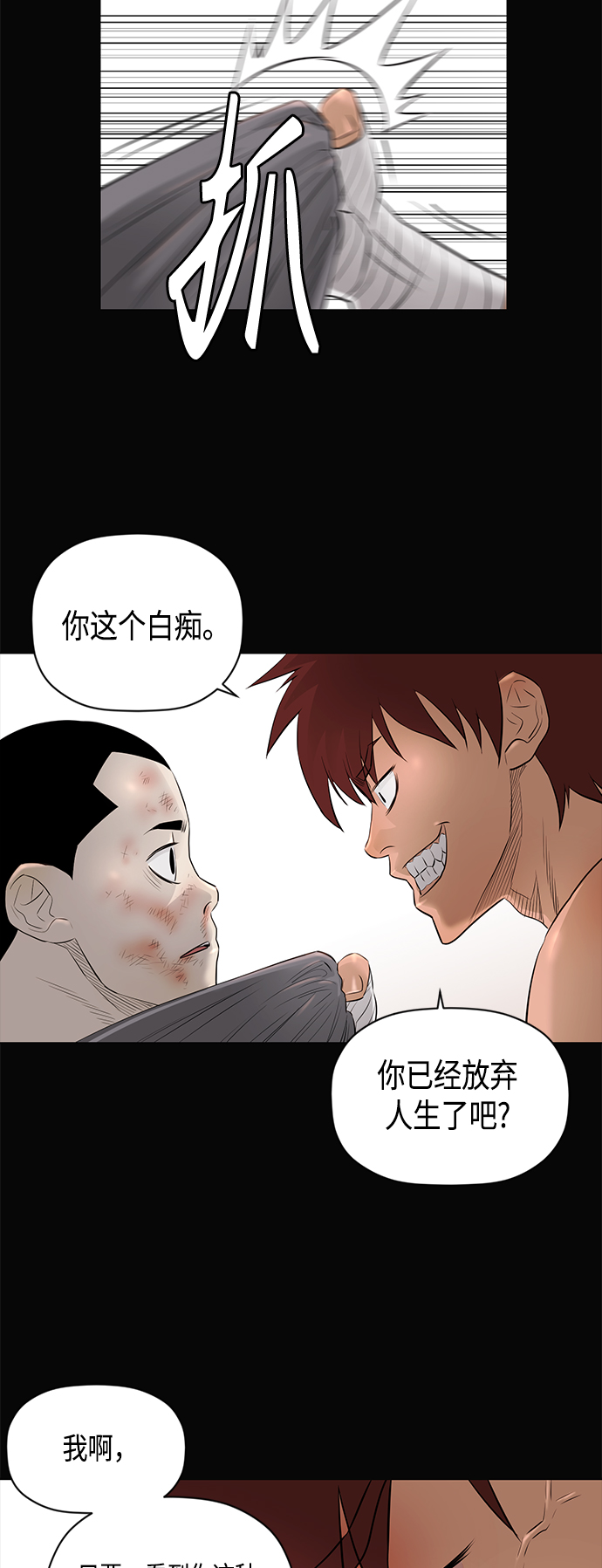 [第2季] 第42话23