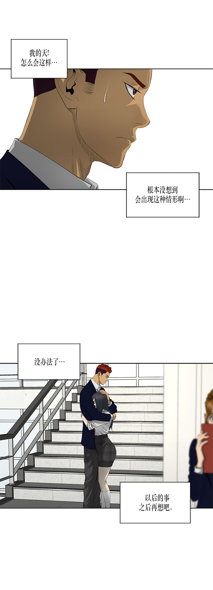 第32话42