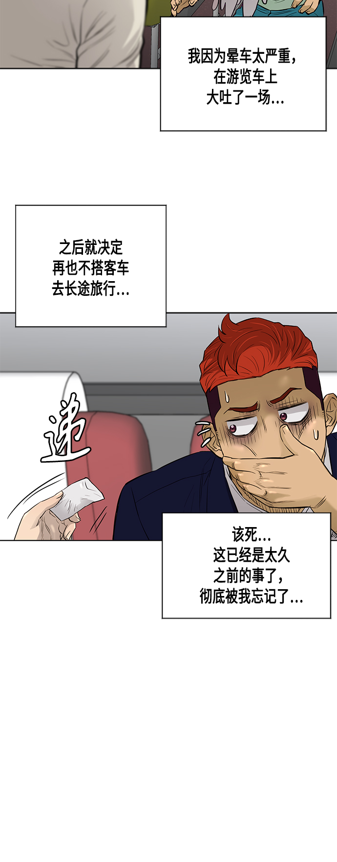 [第2季] 第56话7