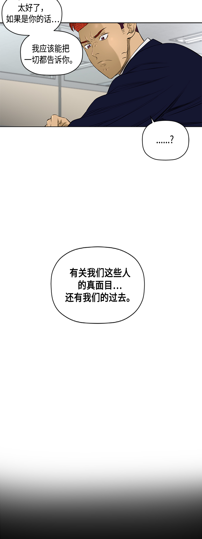 [第2季] 第37话16