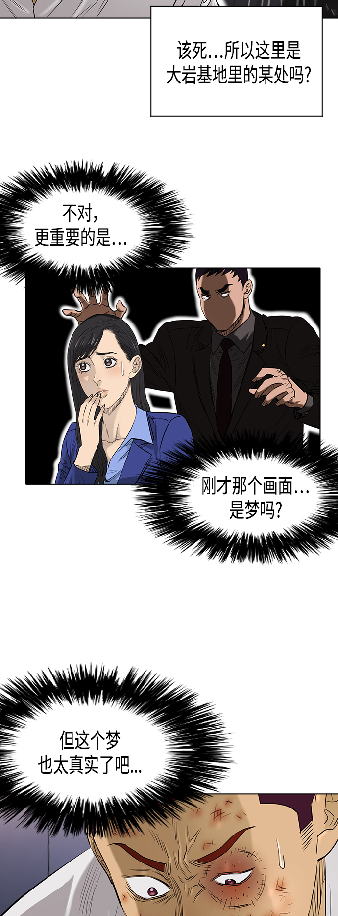[第2季] 第81话30