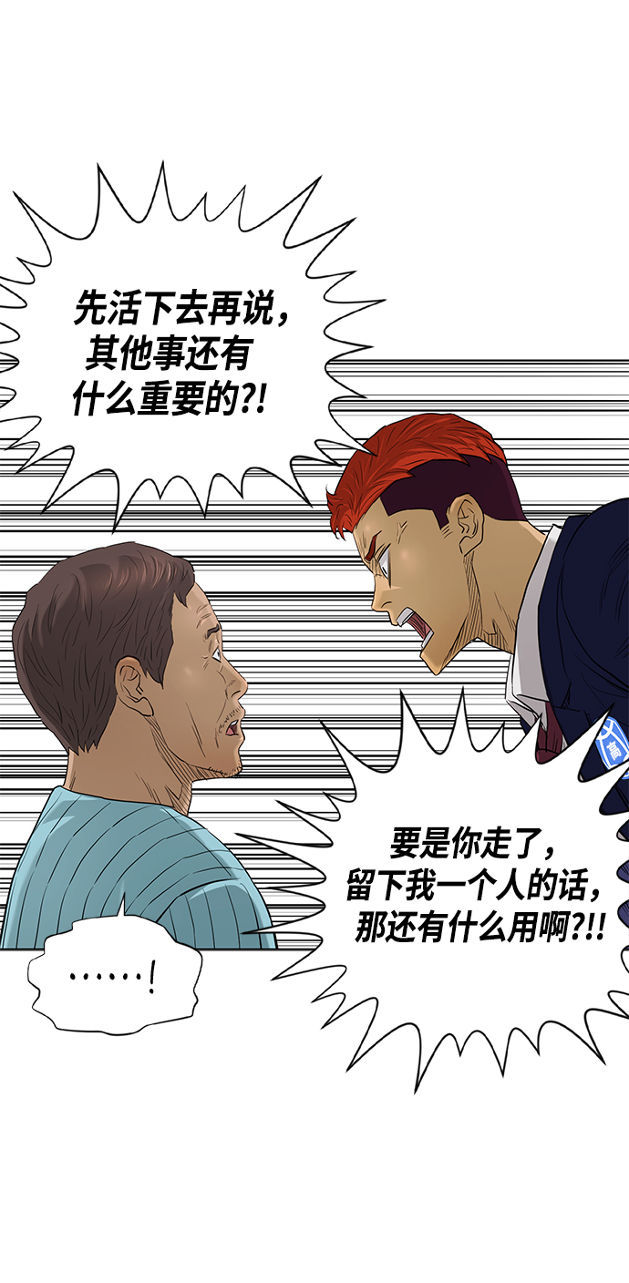 [第2季] 第69话14