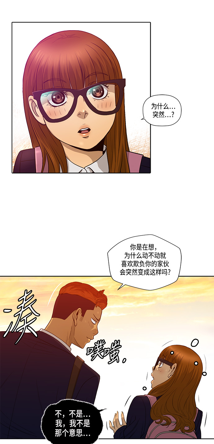 第8话30