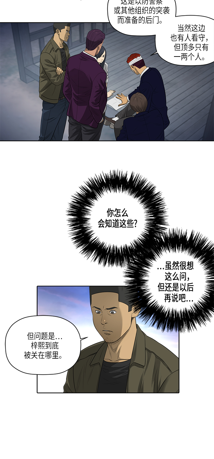 第50话3
