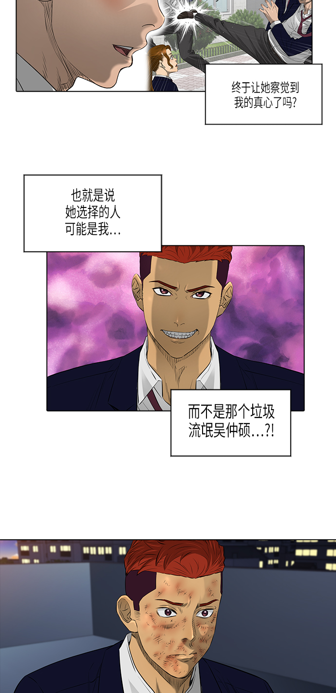[第2季] 第15话5