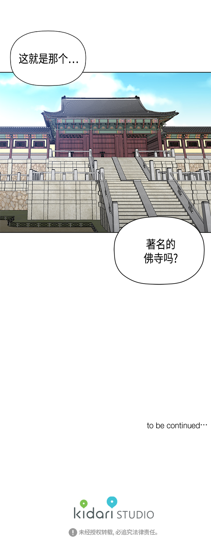 [第2季] 第56话41