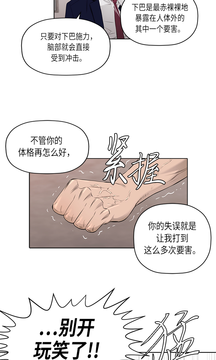 [第2季] 第19话38