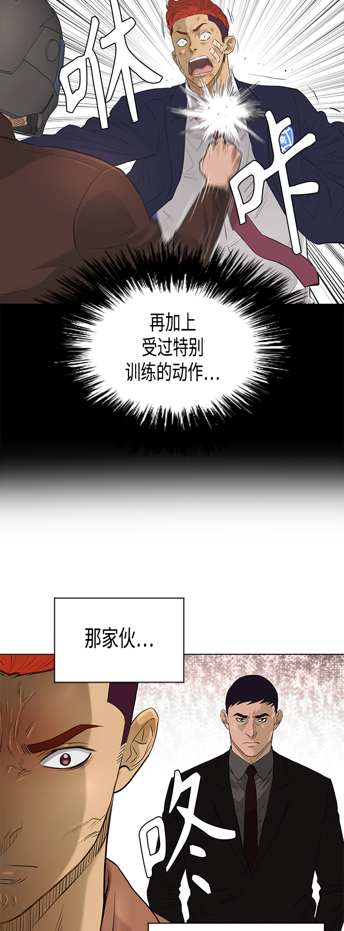 [第2季] 第73话6