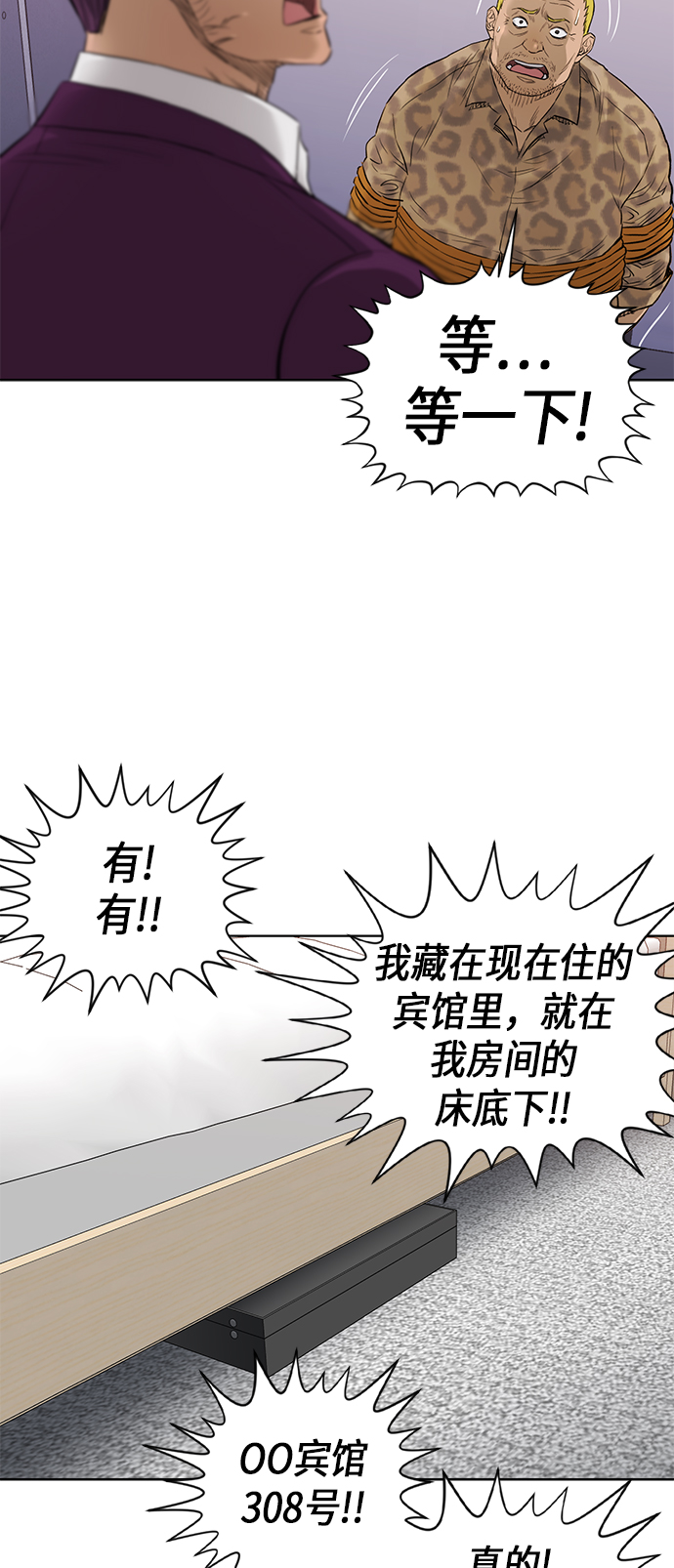 [第2季] 第54话34