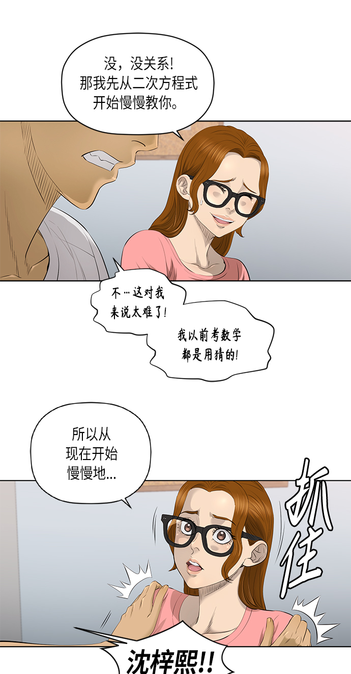 [第2季] 第31话21