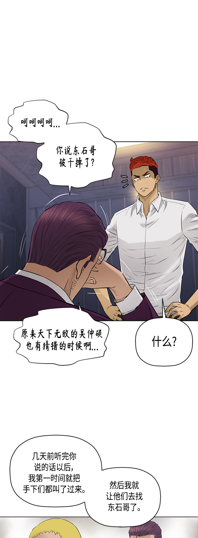 [第2季] 第53话29