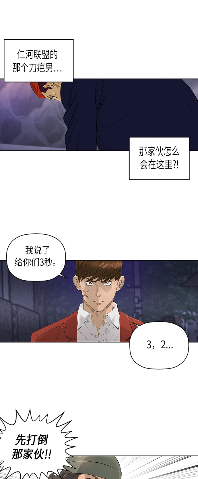 [第2季] 第35话31