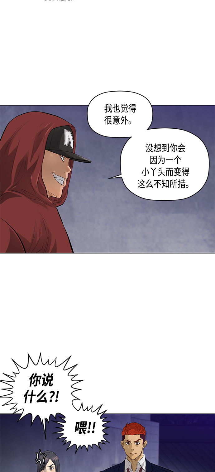 [第2季] 第43话17