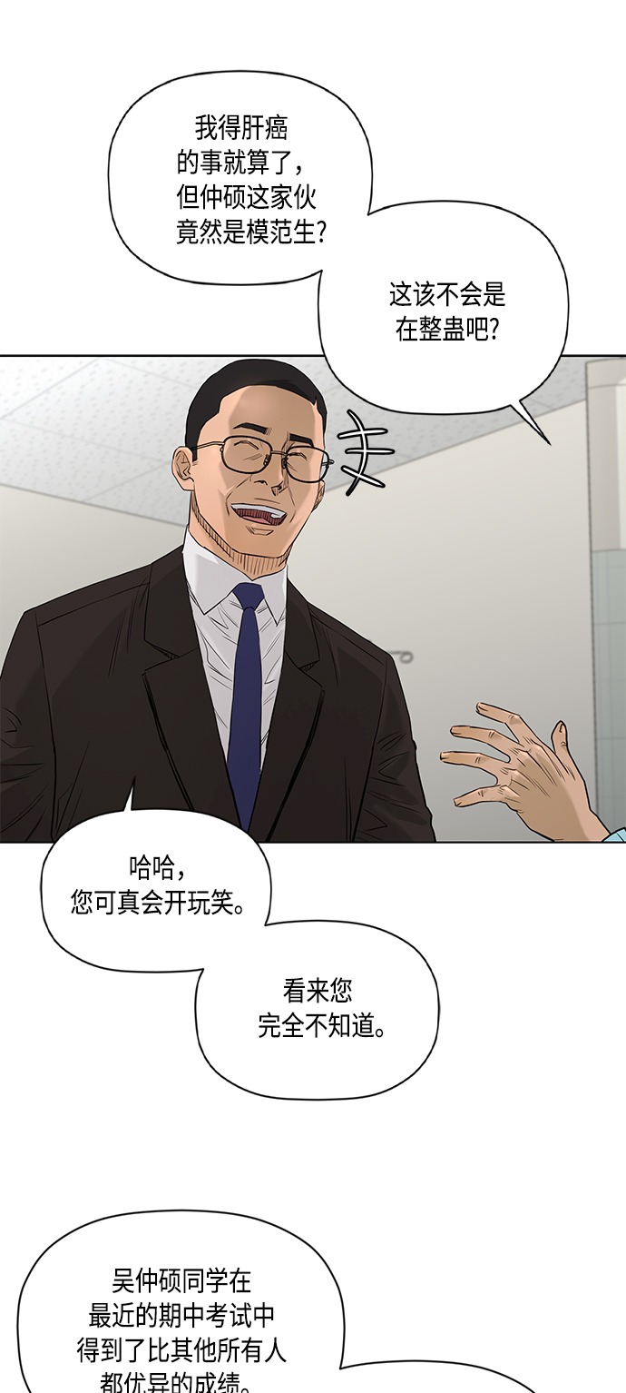 [第2季] 第69话5