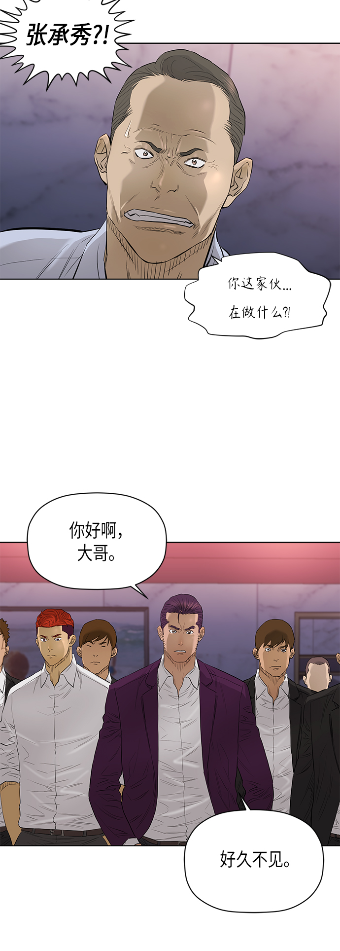 [第2季] 第55话26