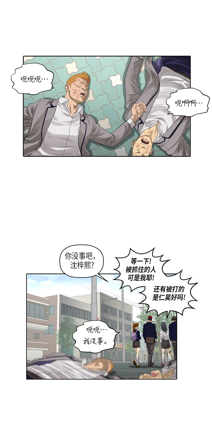 [第2季] 第1话19