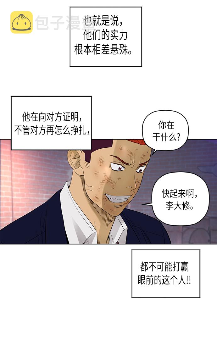 [第2季] 第28话35