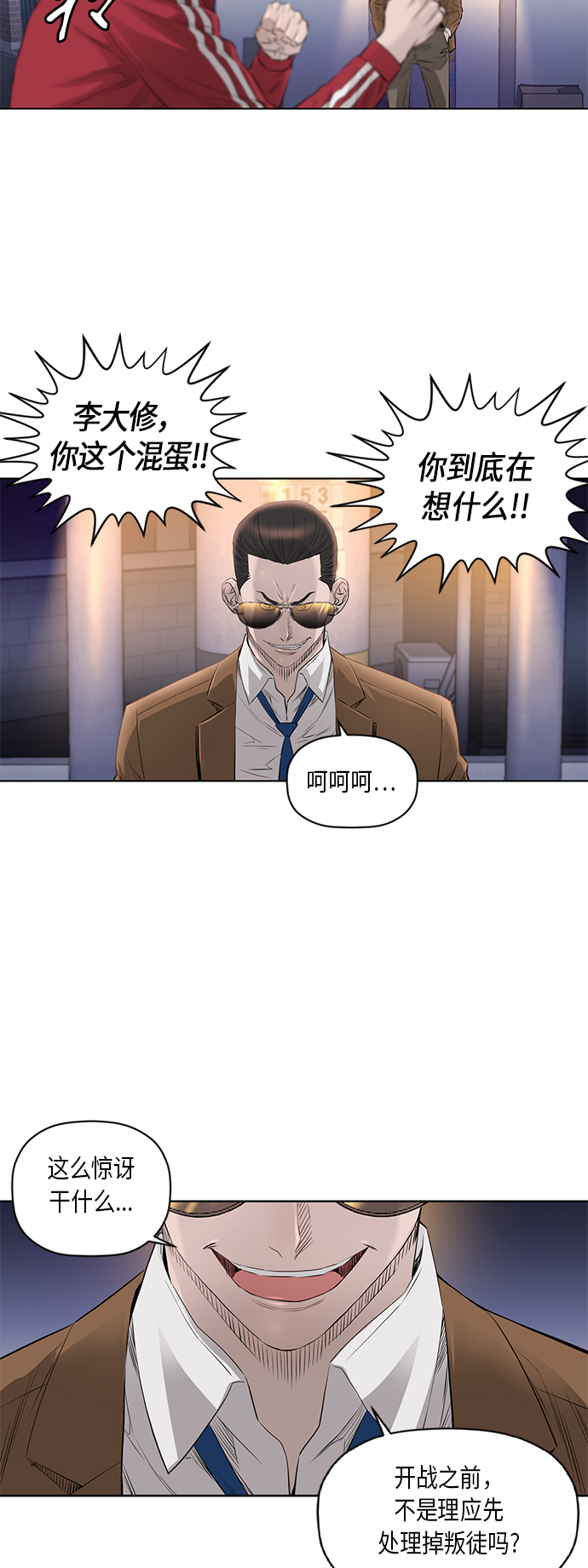 [第2季] 第33话16
