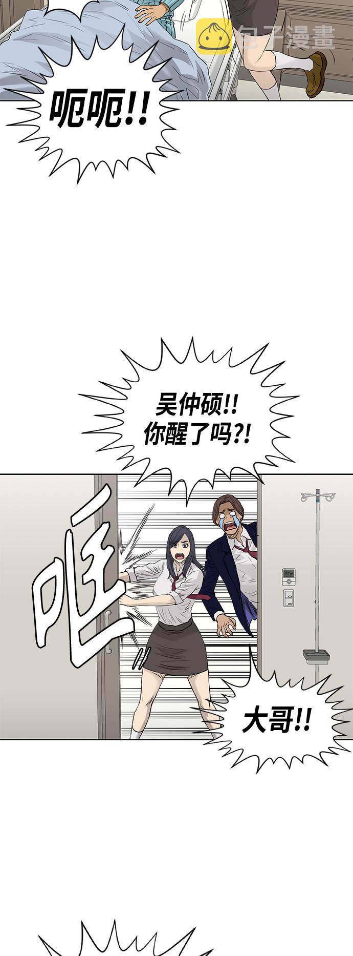 [第2季] 最终话55