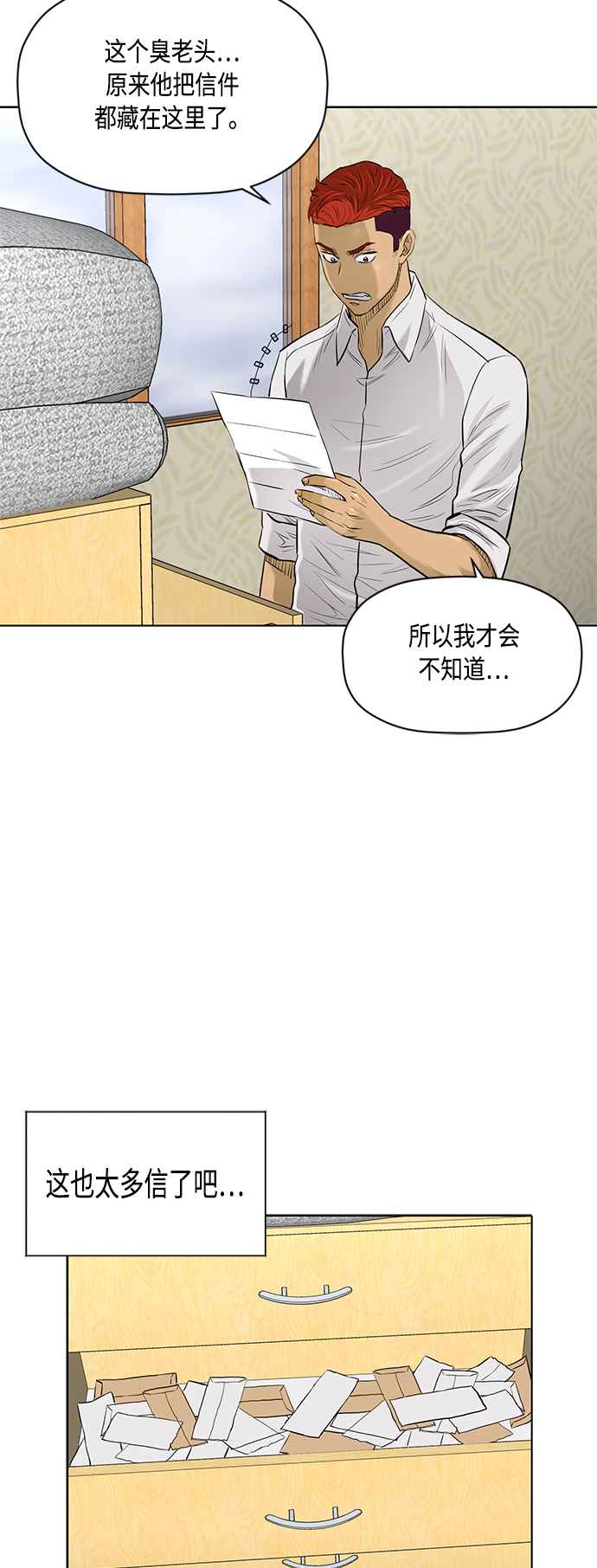 [第2季] 第65话19