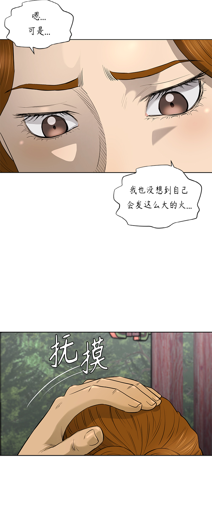 [第2季] 第57话17