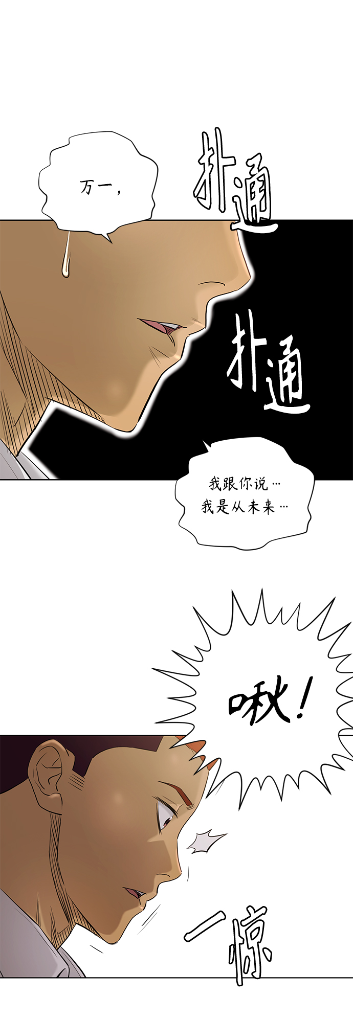 [第2季] 第61话36