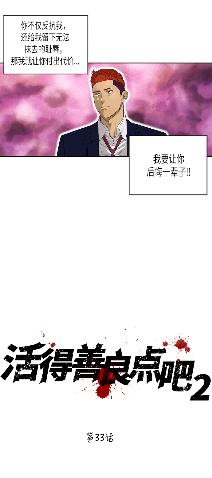 [第2季] 第33话22