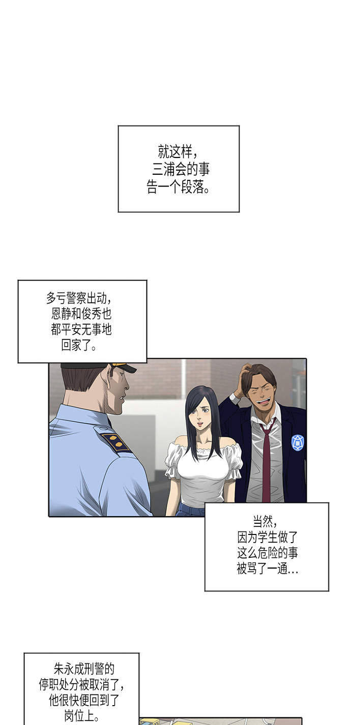第51话34