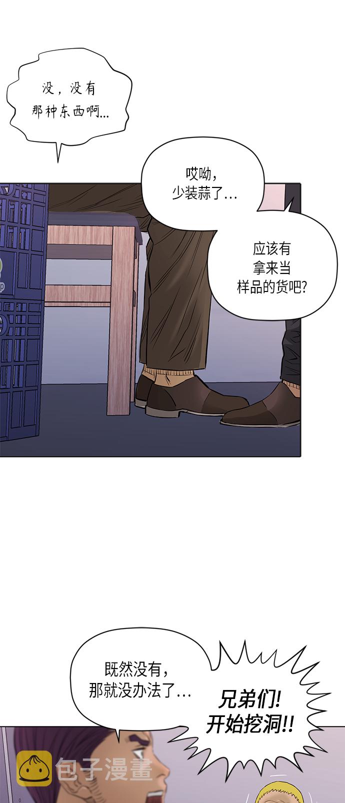 [第2季] 第54话33