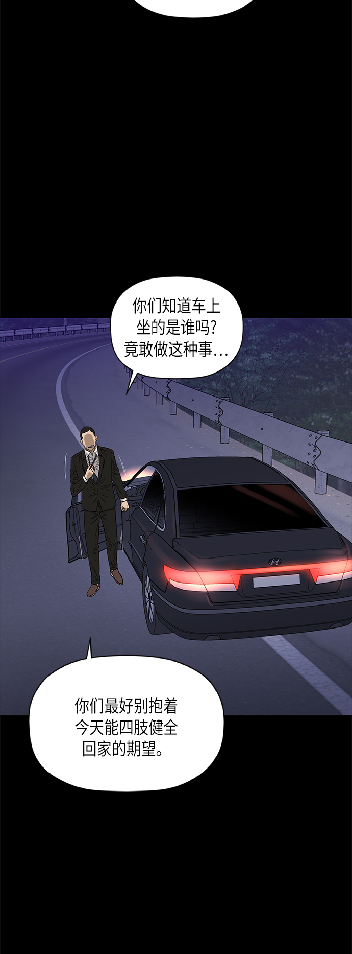 [第2季] 第78话10