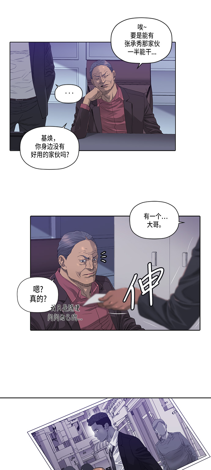 第22话28