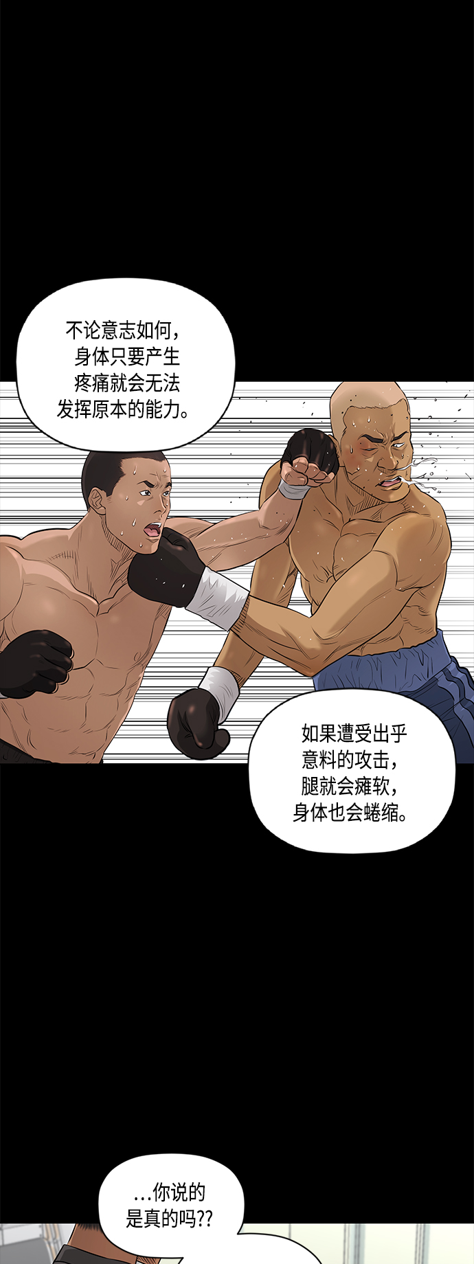 [第2季] 第44话3