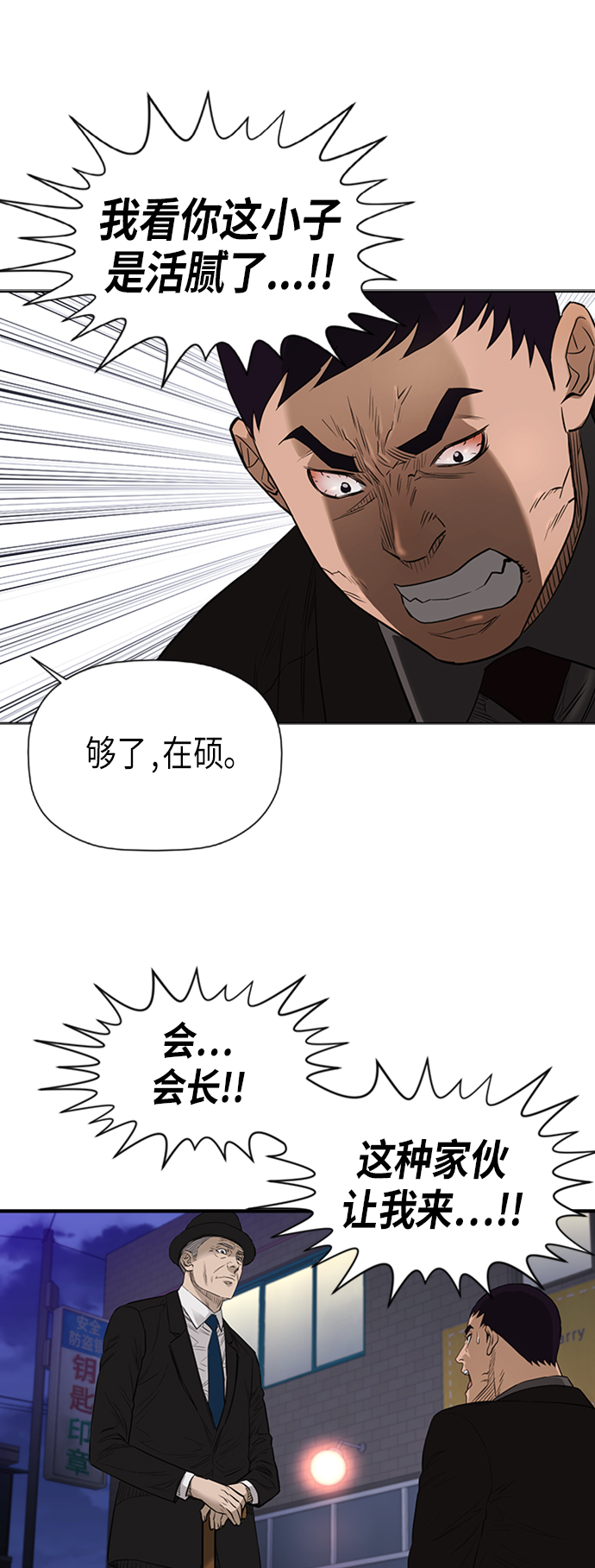 [第2季] 第68话22
