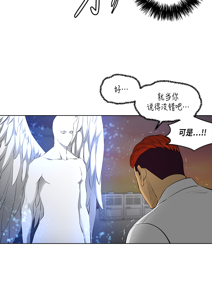[第2季] 第7话44