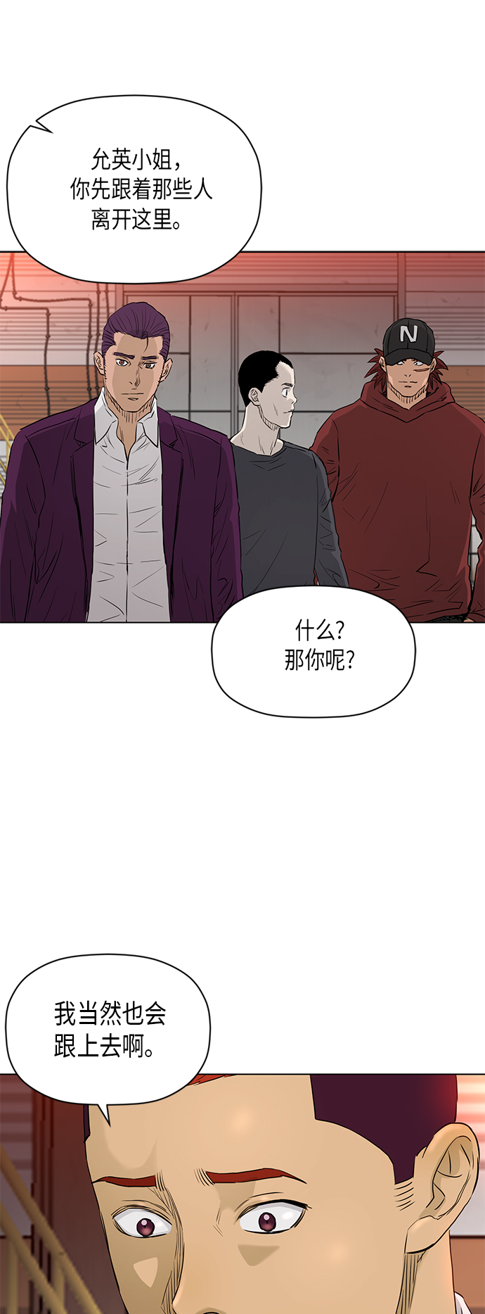 [第2季] 第84话45