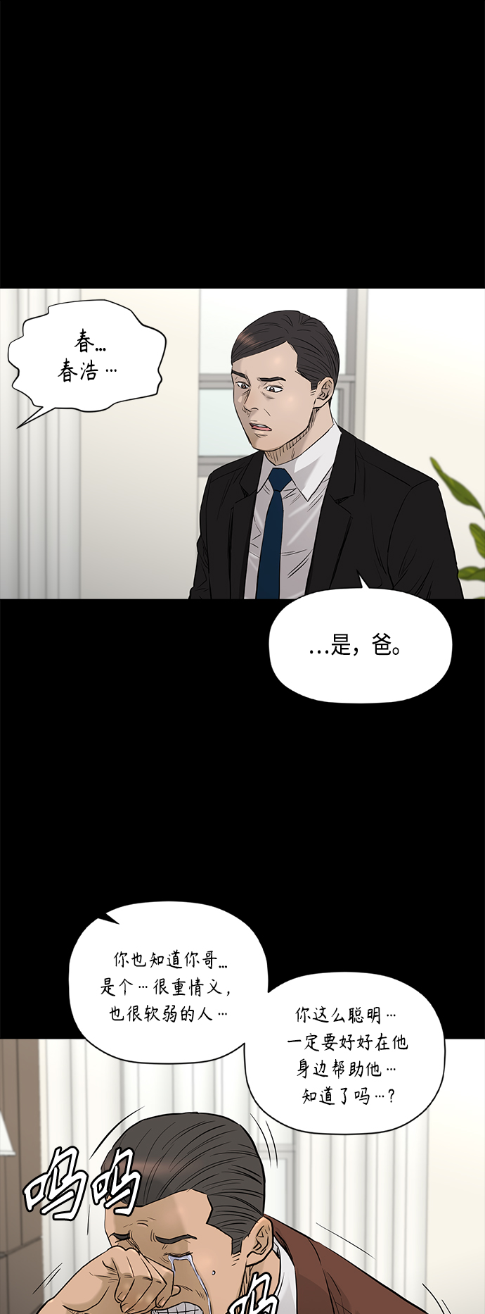[第2季] 第74话29