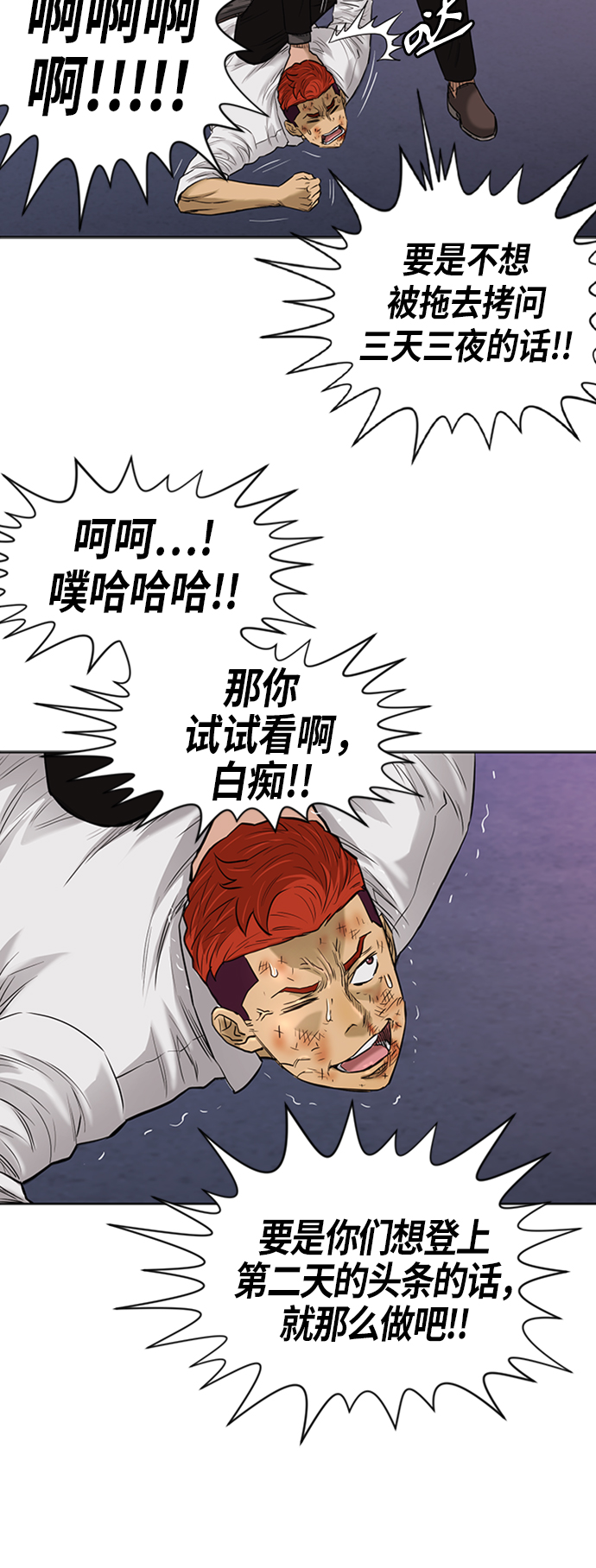 [第2季] 第68话21