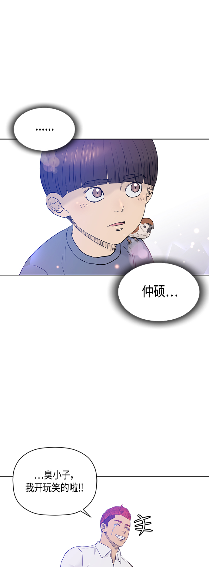 [第2季] 最终话44
